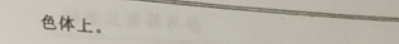 image.png@!test