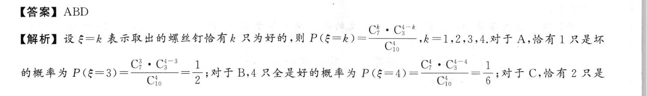 2022-2023衡水金卷先享题 高二同步周测卷 新教材(人教A版)/数学(十七)17答案图片