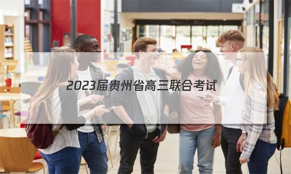 2023�����ʡ�������Ͽ���(23-97C)��ʷ��ͼƬ