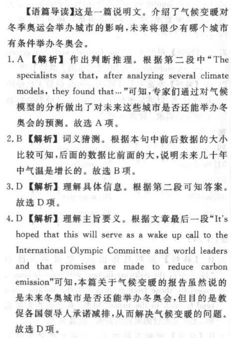 九师联盟 2022-2023学年高三10月质量检测英语试题答案图片