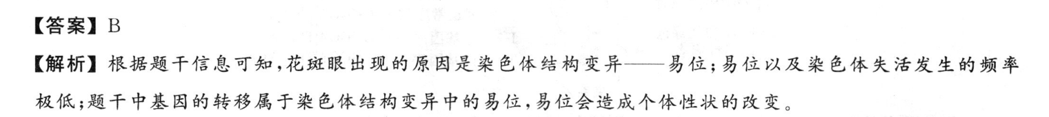 衡水金卷先享题 2023届分科综合卷 新教材B 化学(三)3答案图片