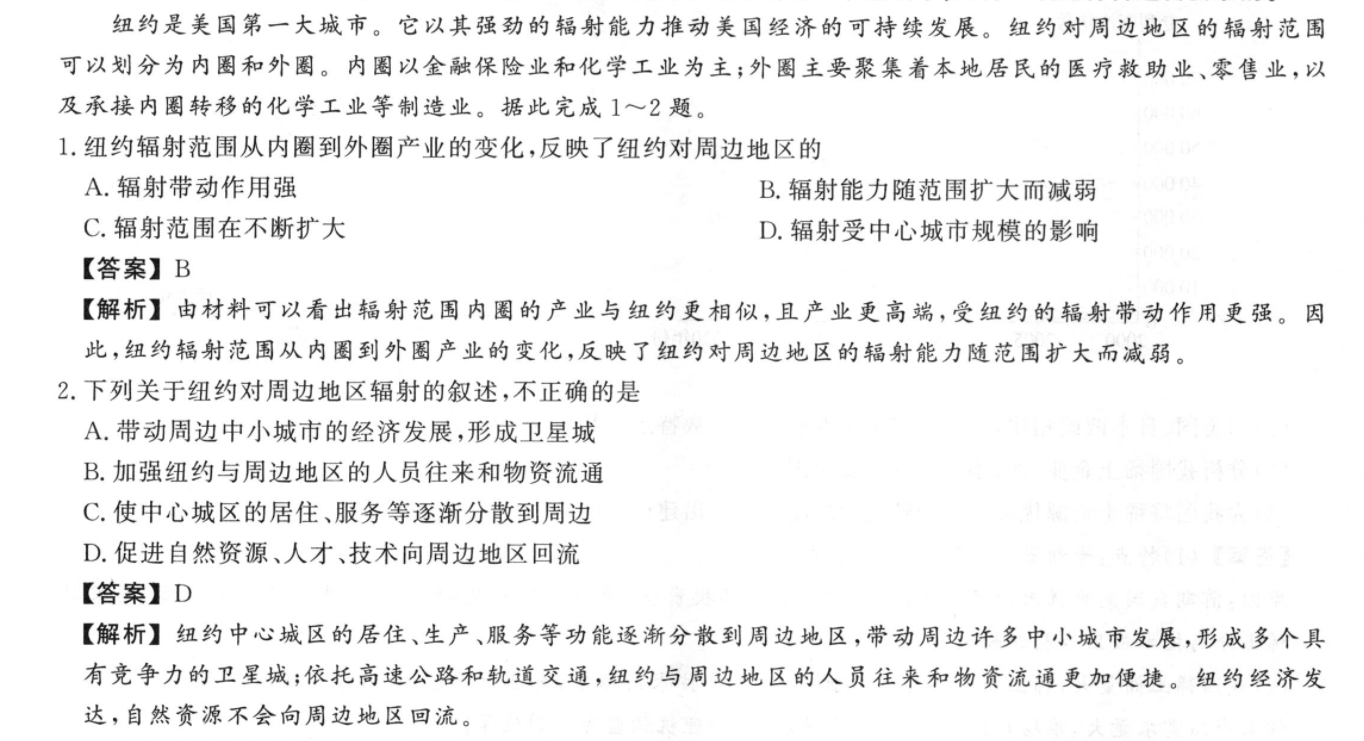 2023年衡水金卷先享题·高三一轮复习夯基卷(湖北专版) 生物学(一)1答案图片