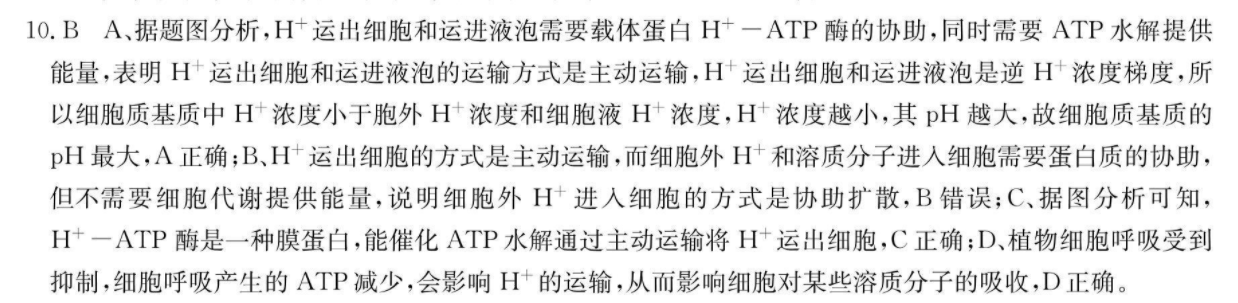 2023届甘肃省2023届高三试卷10月联考(标识◇)英语答案图片