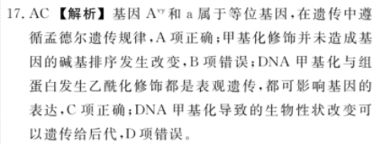 天壹名校联盟·2022年10月高二联考历史B答案图片