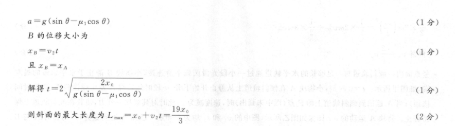 2023届河北省高三年级10月联考(23-82C)地理试题答案图片