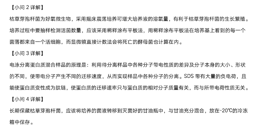 衡水金卷先享题 2023届分科综合卷 新教材A 物理(三)3试题 答案图片
