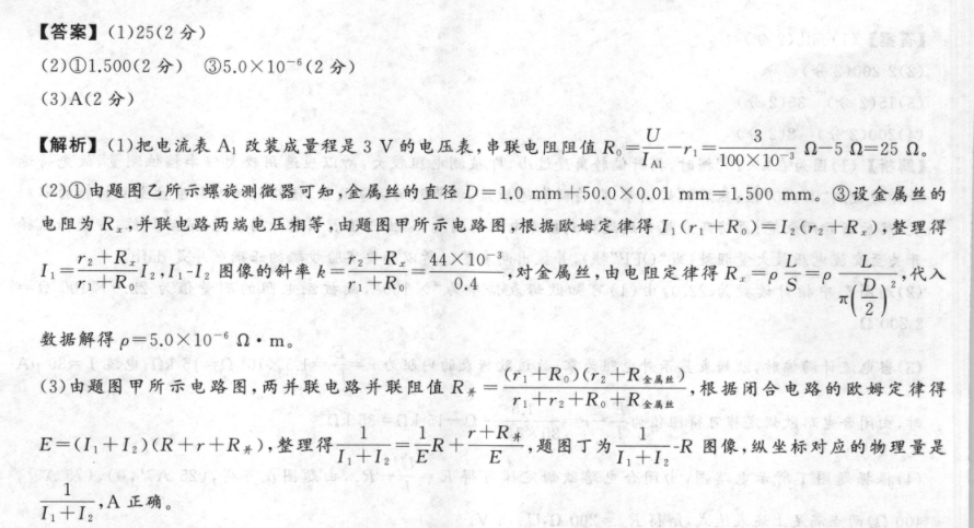 全国名校大联考2022~2023学年高三第三次联考试卷英语试题答案图片
