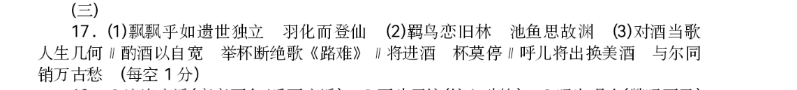 衡水金卷先享题 2023届分科综合卷 新教材A 物理(三)3试题 答案图片