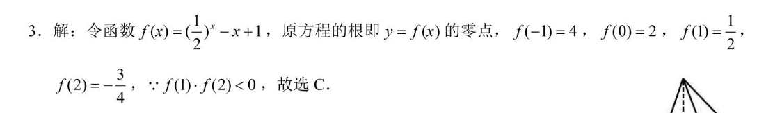 百校大联考 全国百所名校2023届高三大联考调研试卷(二)2化学试题答案图片