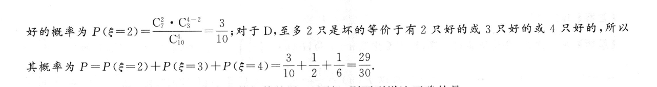 2022-2023衡水金卷先享题 高二同步周测卷 新教材(人教A版)/数学(十七)17答案图片