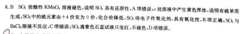衡中同卷 2022-2023学年度上学期高三年级二调考试(新教材版)英语试题答案图片