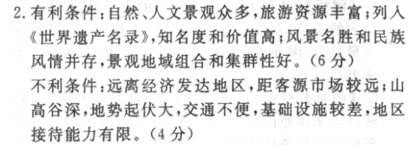 衡水名师卷·2022-2023学年度高三分科检测提分卷·151靶向提升(老高考)语文(六)6试题 答案图片