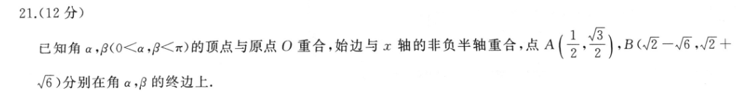 石室金匮 2023届高考专家联测卷(一)1理科数学答案图片