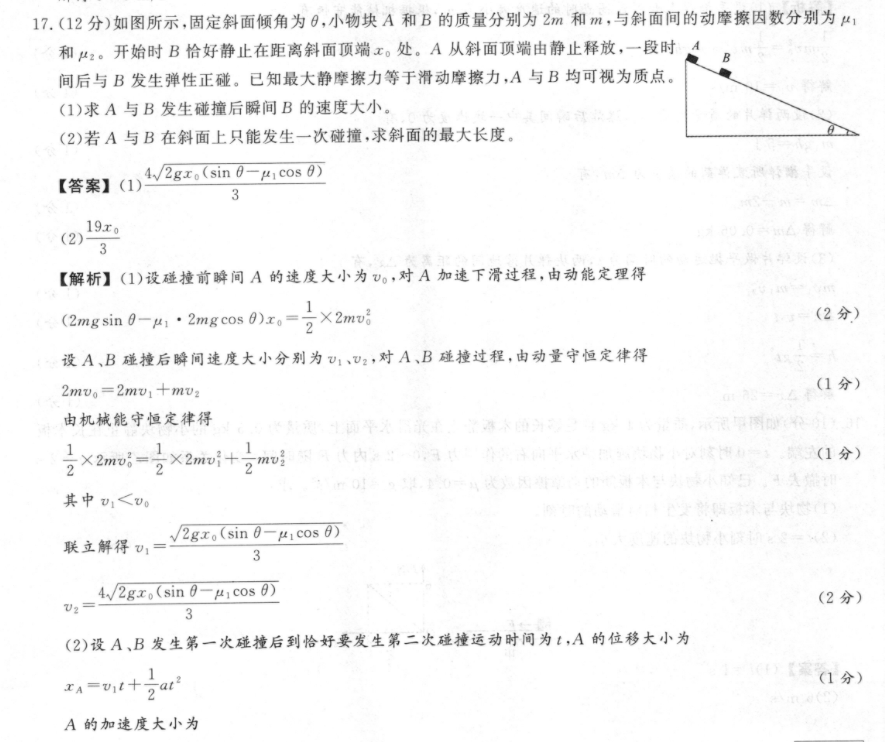 2023届河北省高三年级10月联考(23-82C)地理试题答案图片