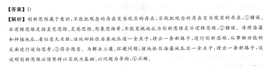 三湘名校教育联盟·2023届高三第一次大联考语文试题答案图片