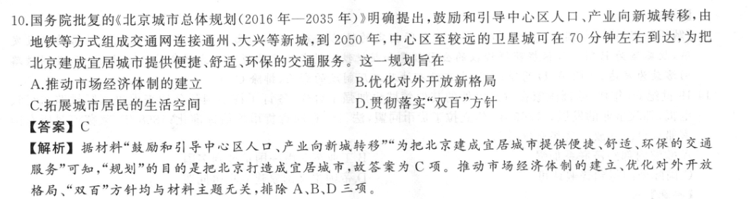 2022-2023衡水金卷先享题 高二同步周测卷 新教材(部编版)/语文(八)8答案图片