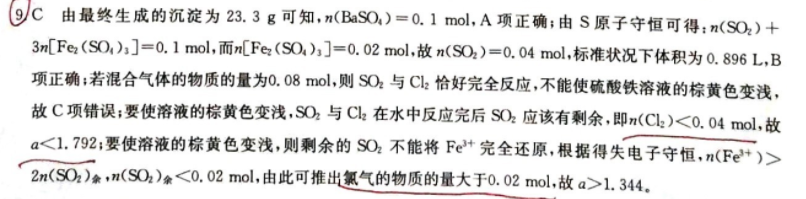 衡中同卷 2022-2023学年度上学期高三年级二调考试(新教材版)英语试题答案图片