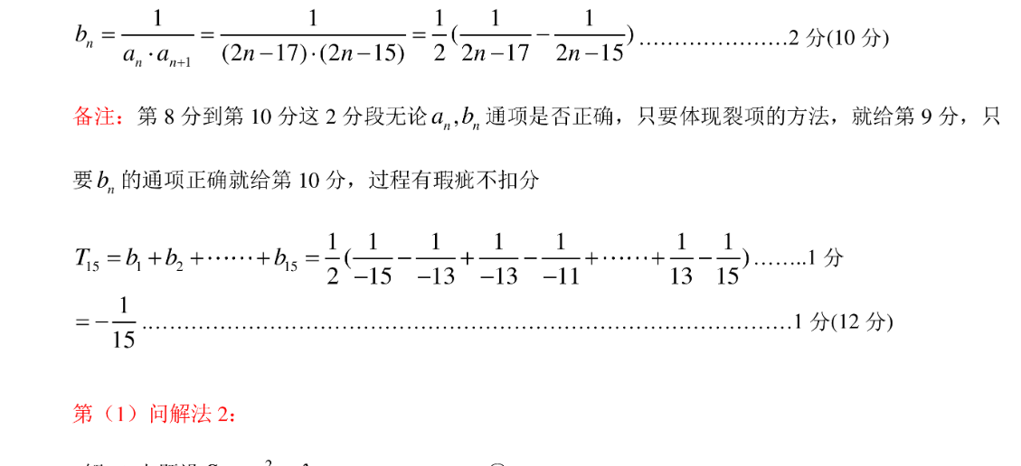 黑龙江“五校联谊”2022~2023学年度高三上学期期中考试(P3028C)历史答案图片