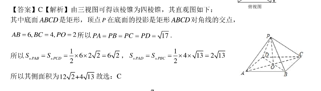 黑龙江“五校联谊”2022~2023学年度高三上学期期中考试(P3028C)历史答案图片
