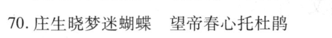 2023届滚动联考09语文答案图片