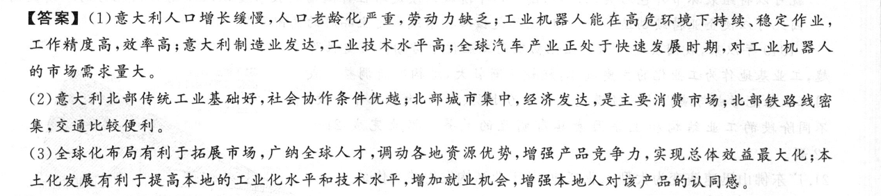 2023����ͨ�ߵ�ѧУ����ȫ��ͳһ���� 11����ͩ��������(����)���δ�ͼƬ