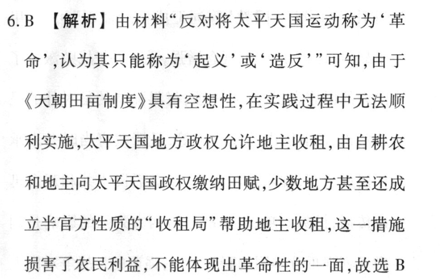 2023衡水金卷先享题分科综合卷 新教材英语试卷 答案图片