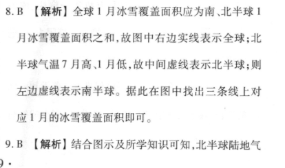 昆明市第一中学2023届高中新课标高三第四次一轮复习检测语文答案图片