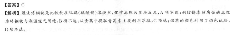 炎德英才·名校联考联合体 2022年秋季高三年级11月联考化学答案图片