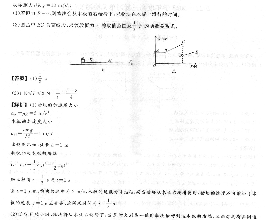 2022~2023学年度上学期高三11月联考试卷(233198D)政治答案图片