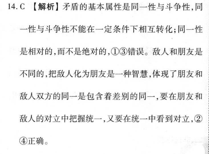 2023届高考北京专家信息卷 高三年级月考卷三(3)文科数学(全国甲)试题答案图片