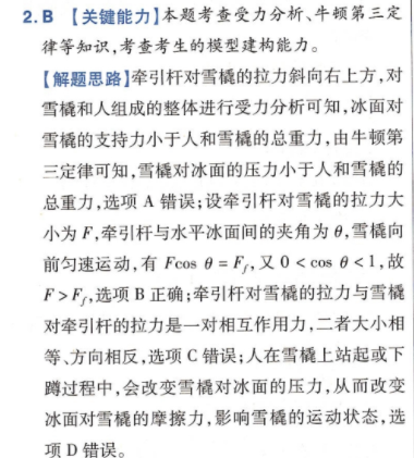 NT2022-2023学年高三第一学期第一次阶段测试卷(全国卷)物理试题答案图片