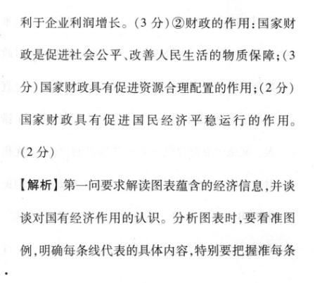 炎德英才 名校联考联合体 2023届高三第一次联考物理试题答案图片