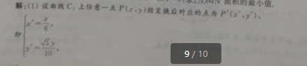 江西省2023届九年级期中综合评估 2L R语文试题答案图片