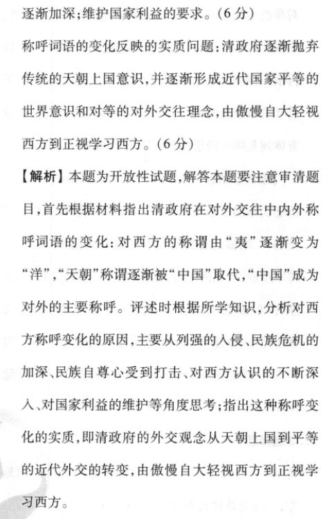 2023届衡水金卷分科综合卷 新教材一理综答案图片