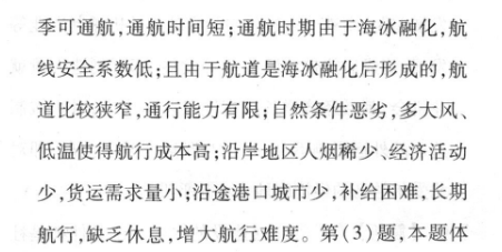 2023届衡水金卷先享联盟高三联考 高三大联考(11月)历史试题答案图片