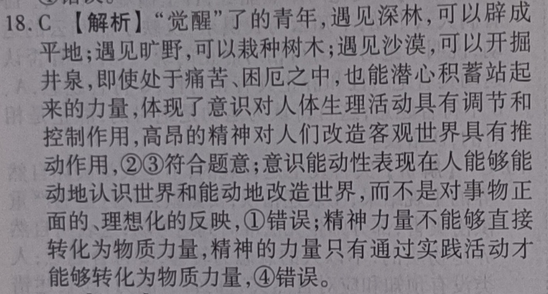 2023届先知新课标月考卷(一)1物理答案图片