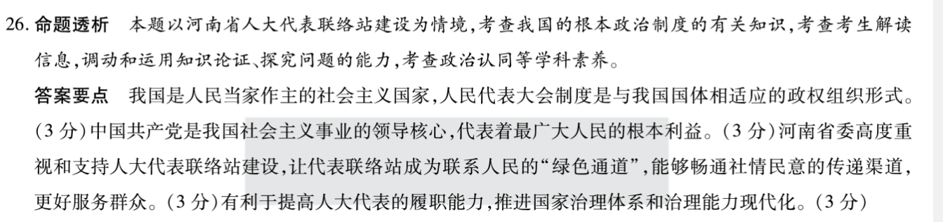 2023届衡水金卷先享联盟高三联考 高三大联考(11月)数学答案图片