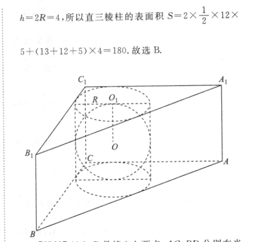 衡水金卷先享题分科综合卷 新教材2023语文3 答案图片