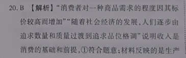 2022-2023学年全国卷高一考试11月联考(002A·QG-A1)化学答案图片