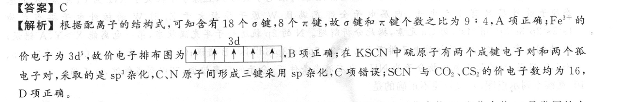 2023届炎德英才大联考高三月考试卷三3(全国卷)地理答案图片
