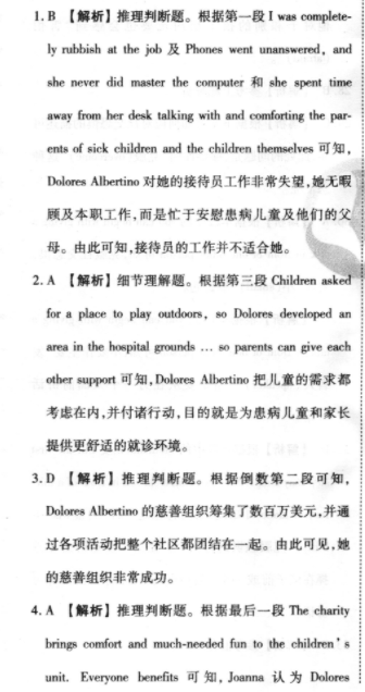 天一大联考 2022-2023学年高三年级上学期期中考试生物答案图片