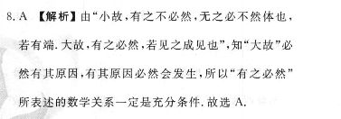辽宁省名校联盟2022年高三11月份联合考试化学试题答案图片