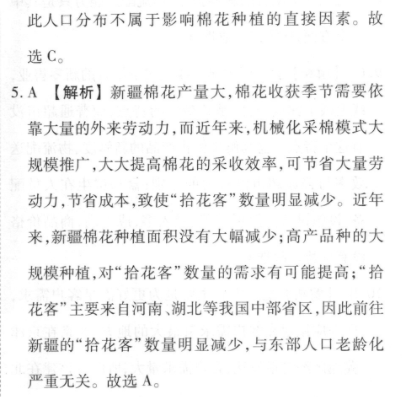 山西省2022~2023学年度九年级阶段评估(C)R-PGZX E SHX(三)3英语答案图片