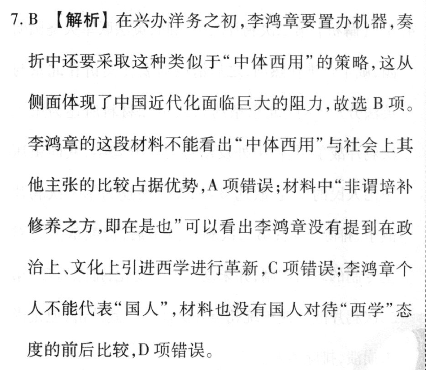 2023衡水金卷先享题分科综合卷 新教材英语试卷 答案图片