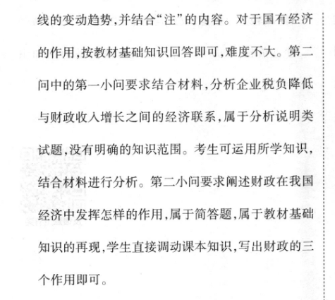 炎德英才 名校联考联合体 2023届高三第一次联考物理试题答案图片