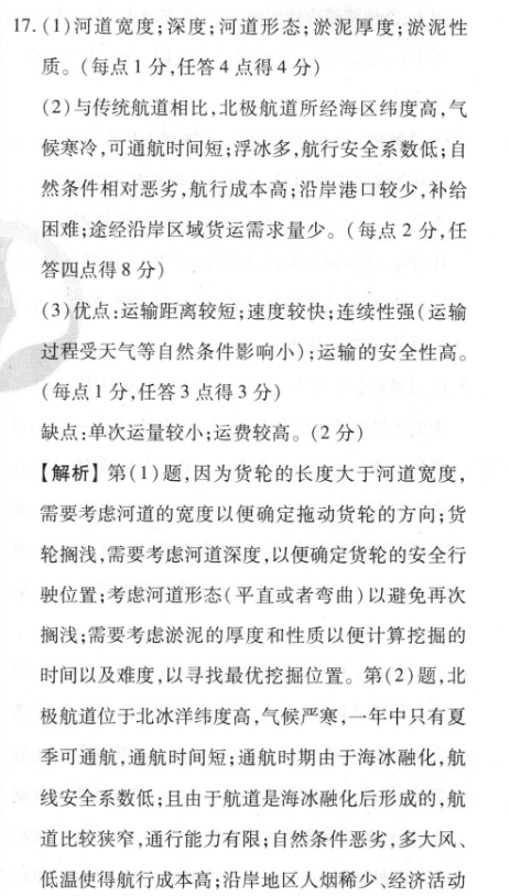 2023届衡水金卷先享联盟高三联考 高三大联考(11月)历史试题答案图片