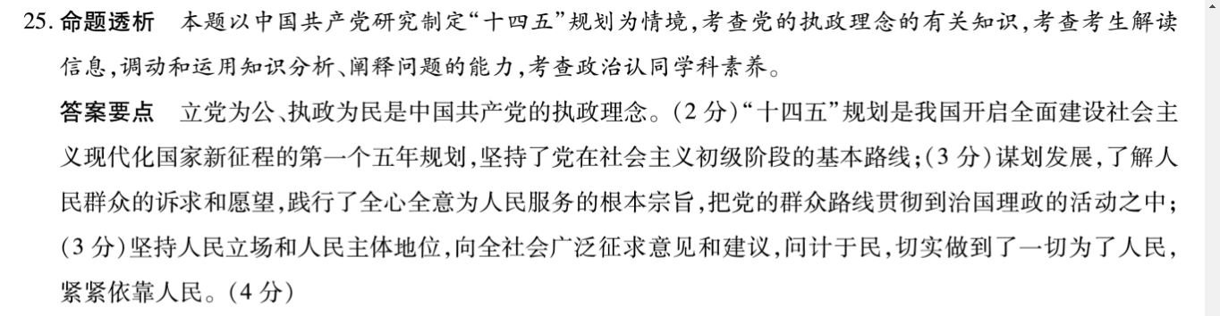 2023届衡水金卷先享联盟高三联考 高三大联考(11月)数学答案图片