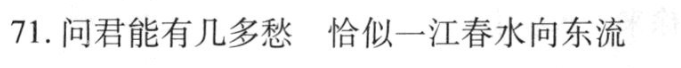 2023届滚动联考09语文答案图片