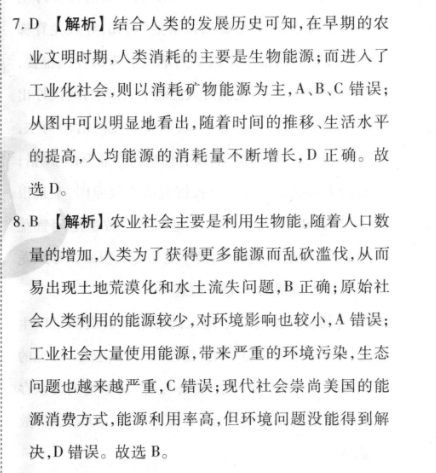 陕西益卷 2022~2023学年度九年级第一学期期中检测试题(卷)化学C(科粤版)试题答案图片