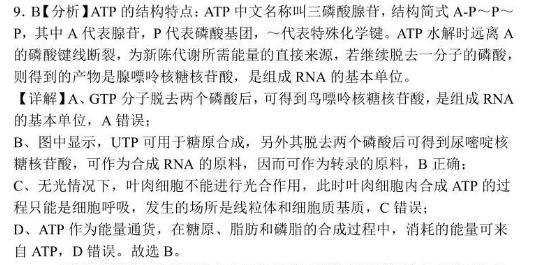 2022~2023ѧ�����ѧ�ڸ���11�������Ծ�(233198D)���������ͼƬ